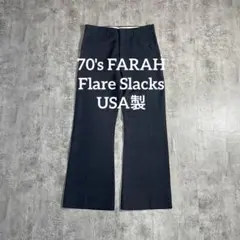 70sFARAHスラックスSCOVIL USA 製ヴィンテージ W32L32 - メルカリ