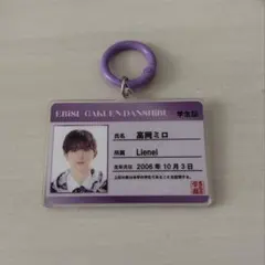 高岡ミロ 学生証風アクリルキーホルダー