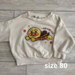 アンパンマン トレーナー 80