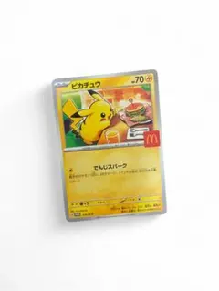 ピカチュウ P 020/M-P