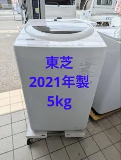 アクア 洗濯機 2021年製 5kg 北九州市限定 安心の3ヶ月保証 - メルカリ