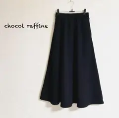 美品　chocol raffineAラインロングスカート　エンボス加工　ブラック