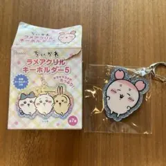 ちいかわ ラメアクリルキーホルダー5 古本屋 カニちゃん
