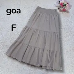 【goaゴア】ウエストシャーリングゴム　ティアードロングスカート　カーキ　美品F