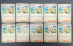 ポケモンカード　リーリエの決心　ノーマル　10枚セット