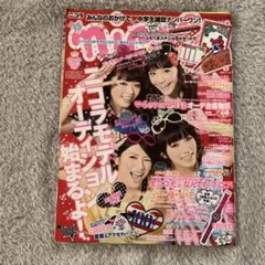 ニコラ 2012年6月号