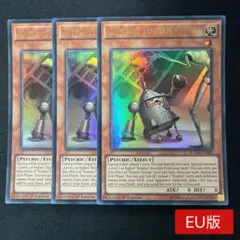 【EU版】Kozmo－フェルブラン 英語 1st BOSH ウルトラ 3枚セット