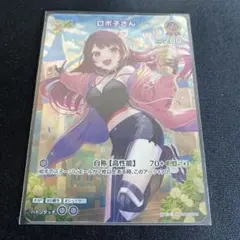 ホロカ ロボ子さん まとめ売り (SR、S入り) - メルカリ