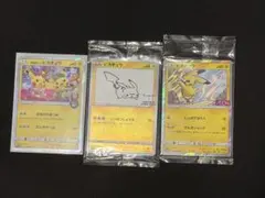 2026年最新】ピカチュウ イオン プロモ 未開封の人気アイテム - メルカリ