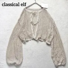 新品✨【クラシカルエルフ】 L 鍵編みニットカーディガン　ボレロのサムネイル