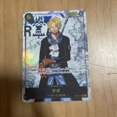 サボ　シークレット 受け継がれる意志 OP13-120