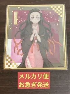 【即購入OK】◾︎匿名配送◾︎鬼滅の刃 竈門禰豆子 クリア色紙 WEBSHOPくじ