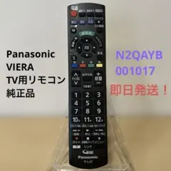 【USED】2016年製　Panasonic / パナソニック　24インチ液晶テレビ　TH-24D300 リモコン付属　初期化済 Amazon | パナソニック 24V型 液晶テレビ ビエラ TH-24D300
