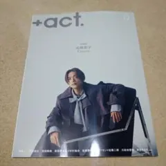 +act　2025年　12月号　抜け有り一冊　匿名配送　プラスアクト