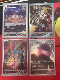 ポケモンカードゲーム まとめ売り AR 4枚