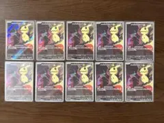 ポケモンカード 人気 AR 10枚 まとめ売り ⑭