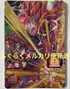 UGM7-051 ゴジータ:ゼノ