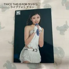 twice this is for ライブフォト ナヨン