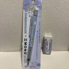 すみっコぐらし モノグラフ シャープペン＆消しゴム【新品】