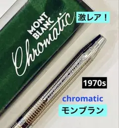 2025年最新】MONT_BLANCの人気アイテム - メルカリ