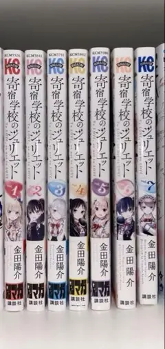 2025年最新】寄宿学校のジュリエットの人気アイテム - メルカリ