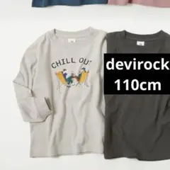 devirock CHILL OUT 長袖カットソー 110cm 袖リブ　新品