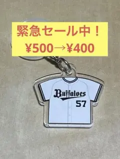 山田修義　Buffaloesミニチャーム（シークレット）