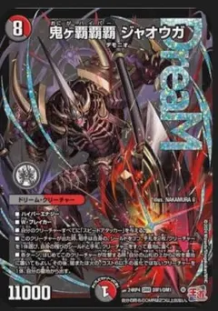 2025年最新】鬼ヶ覇覇覇 ジャオウガの人気アイテム - メルカリ