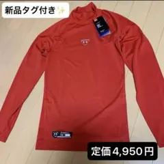 【新品タグ付き】アンダーアーマー ヒートギア 長袖コンプレッションシャツ レッド