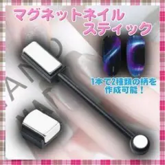 マグネットネイル ネイルチップ