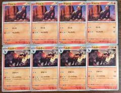 【ナイトワンダラー】デルビル　進化ライン　各4枚セット①