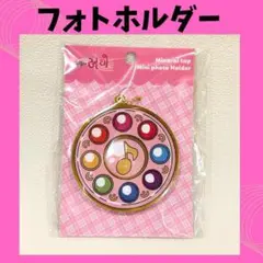 おジャ魔女どれみ 見習いタップ ミニフォトホルダー　韓国玩具　Z606