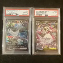 2025年最新】サーナイトEX sar psa 連番の人気アイテム - メルカリ