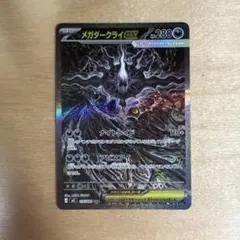 2026年最新】メガダークライex sarの人気アイテム - メルカリ