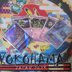 ヨマワルar1枚ノーマル1枚サマヨール1枚ヨノワールar1枚ノーマル1枚