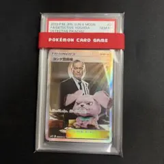 PSA10 ヨシダ警部補 SR SMP2 025/024名探偵ピカチュウ　渡辺謙 PSA10 ヨシダ警部補 SR SMP2 025/024名探偵ピカチュウ 渡辺謙 - メルカリ