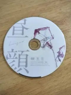 昼顔