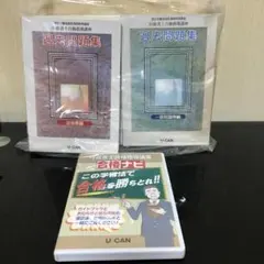 美品　送料込　ユーキャン　行政書士合格指導講座　DVD未開封　定価¥54600 美品送料込ユーキャン行政書士合格指導講座DVD未開封定価¥54600