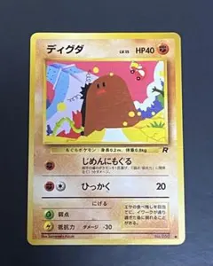 2025年最新】ディグダ 旧裏の人気アイテム - メルカリ