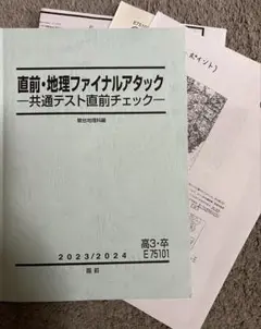アタックテスト 4年 第11回 2024年度版 学力評価 5冊セット 2025年最新】アタックテストの人気アイテム - メルカリ