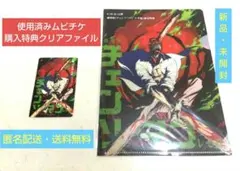 チェンソーマン ムビチケ 使用済み 購入特典 デンジ レゼ 映画