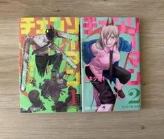 チェンソーマン 1、2セット - メルカリ
