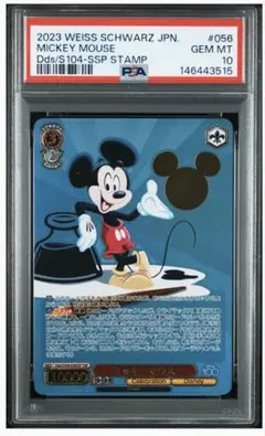 プライムカップ　プライムパック　モンスターズインク　サリー&マイク　psa10 プライムカップ プライムパック モンスターズインク サリー&マイク ヴァイスシュヴァルツ