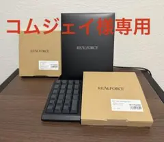 REALFORCE RT1 テンキーボード