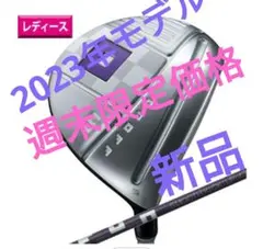 2025年最新】オノフ フェアウェイウッド レディースの人気アイテム