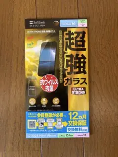 iPhone15,iPhone15Pro, iPhone16超強化ガラスフィルム