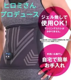 ヒロミさんプロデュース　Vアップエクサ　LL　新品未開封