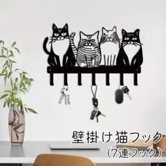壁掛けフック 猫 アイアン ウォールフック キーフック ブラック 黒 おしゃれのサムネイル