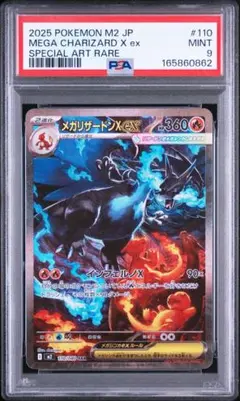PSA9】メガリザードンX ex sar - メルカリ