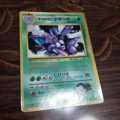 2025年最新】ニドキング 旧裏の人気アイテム - メルカリ